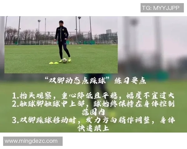 掌握足球踩球技巧的关键要领与训练方法解析